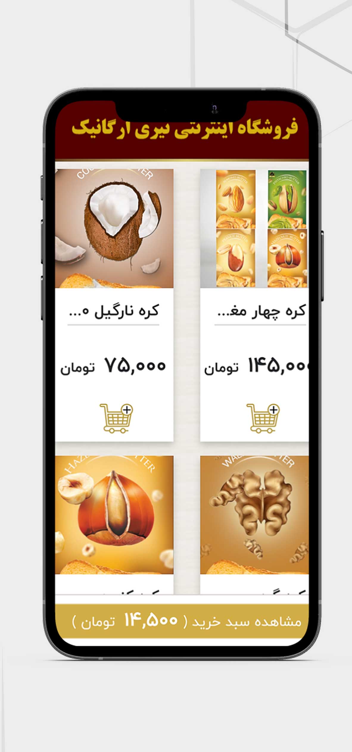 نیری ارگانیک