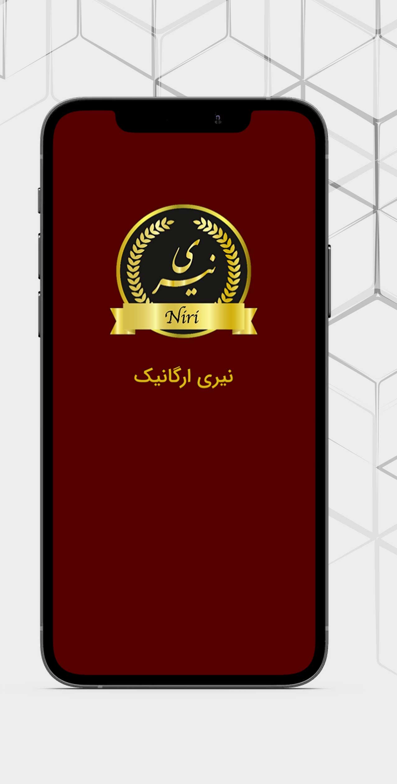 نیری ارگانیک