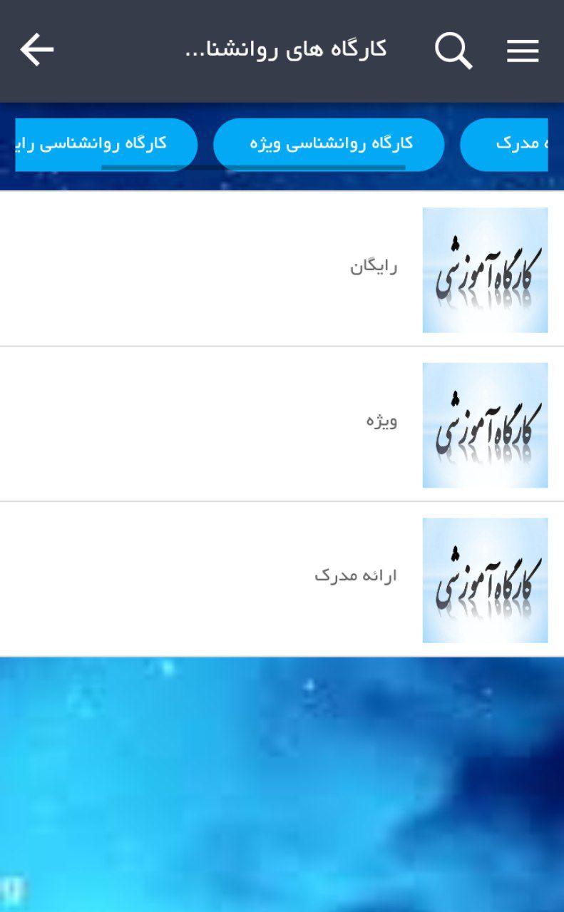 روانشناسی جامع