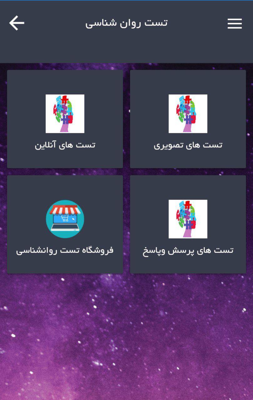 روانشناسی جامع