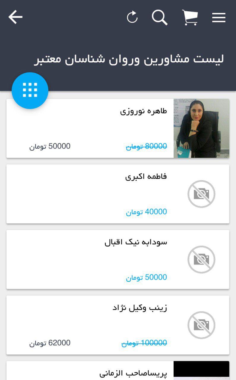 روانشناسی جامع