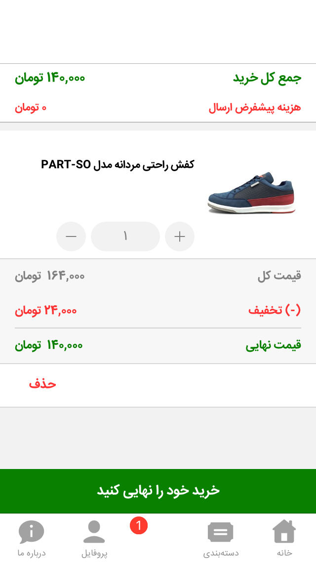 basafa