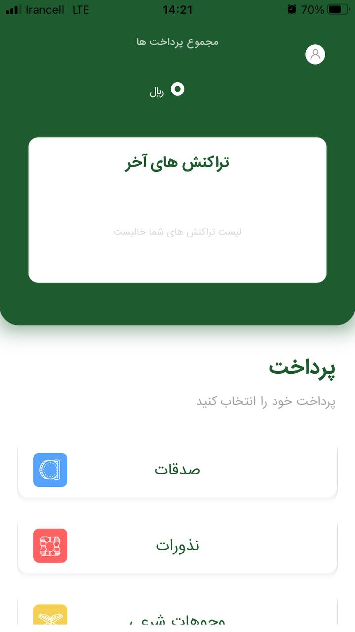 عترت فاطمی