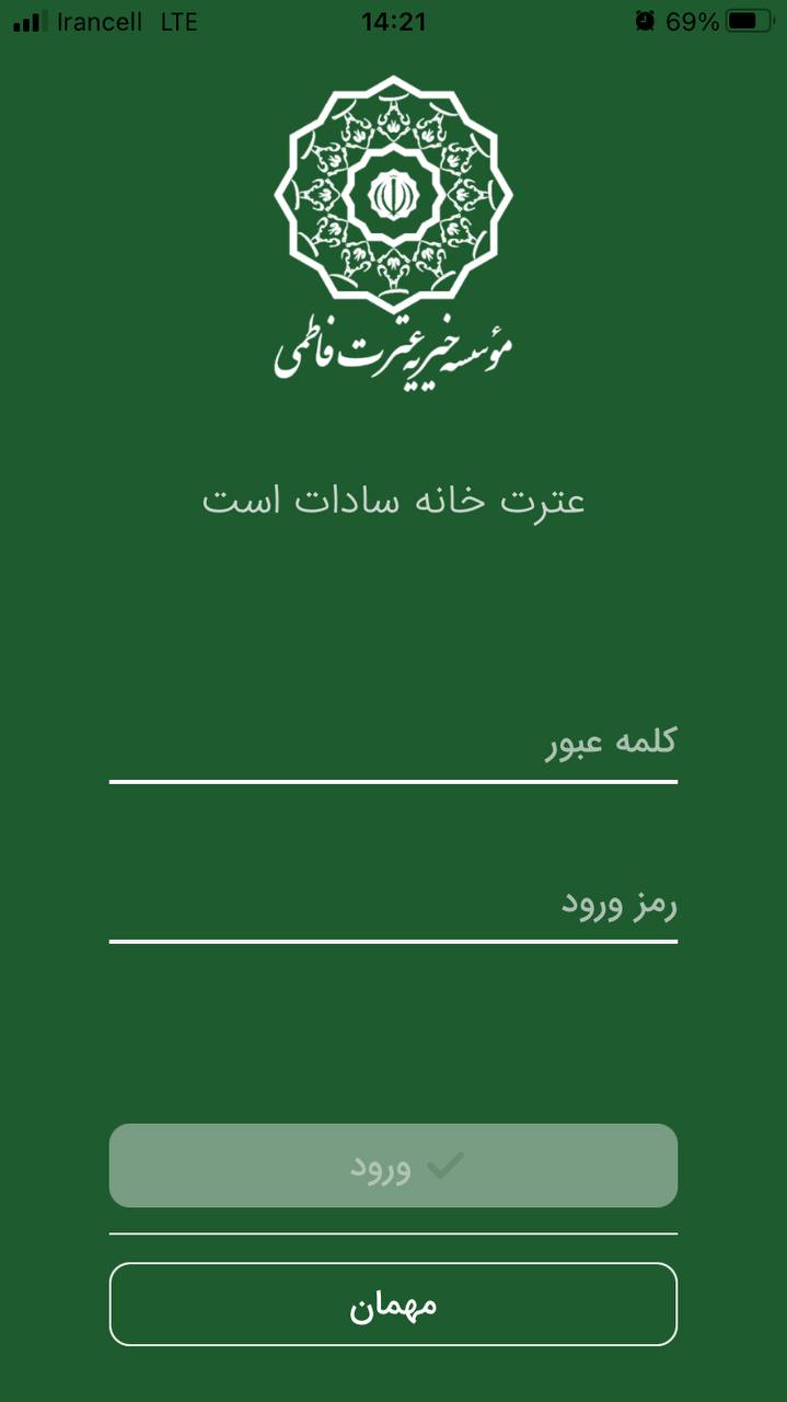 عترت فاطمی