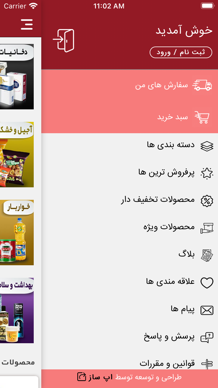 الف مارکت