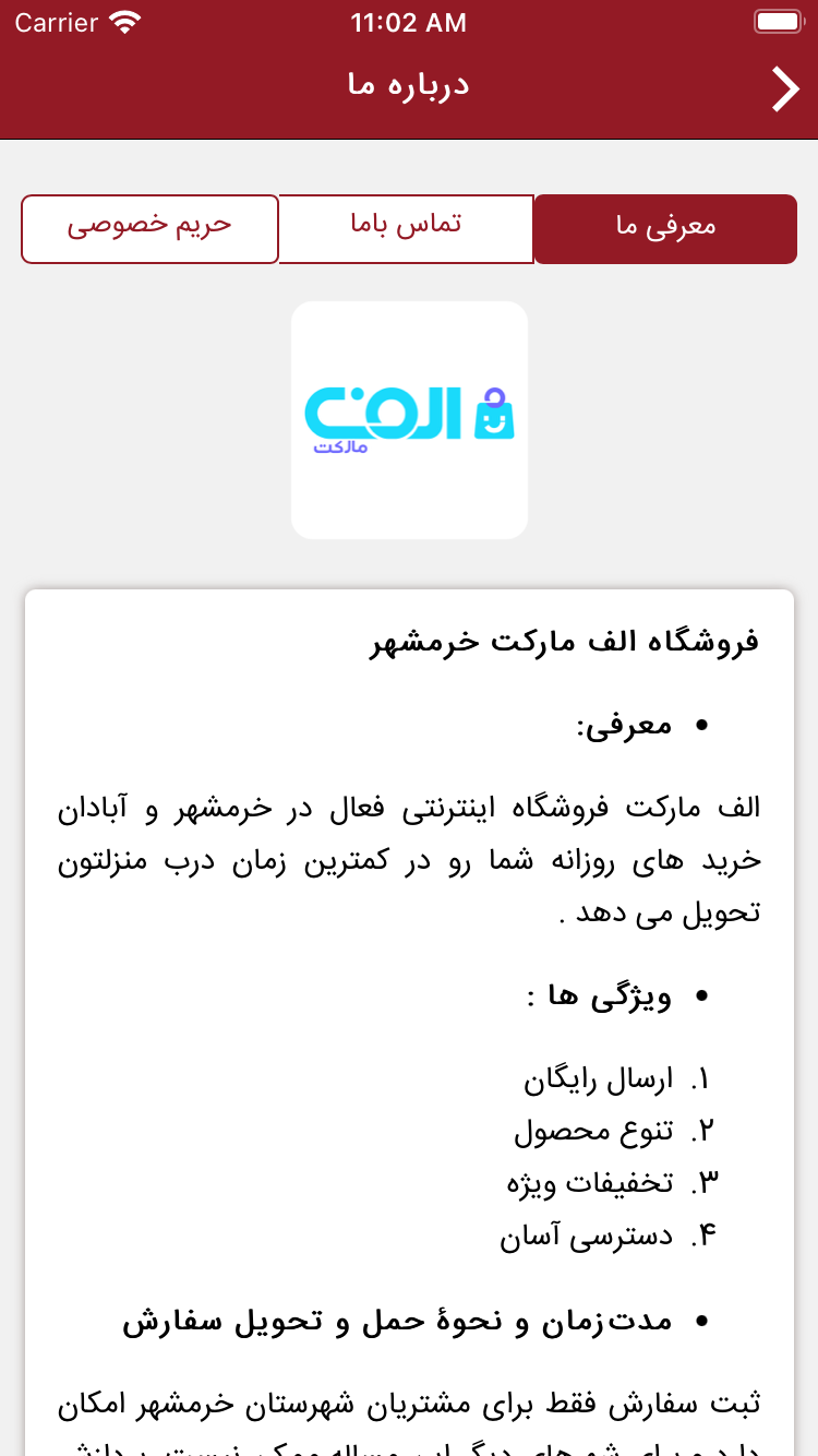 الف مارکت