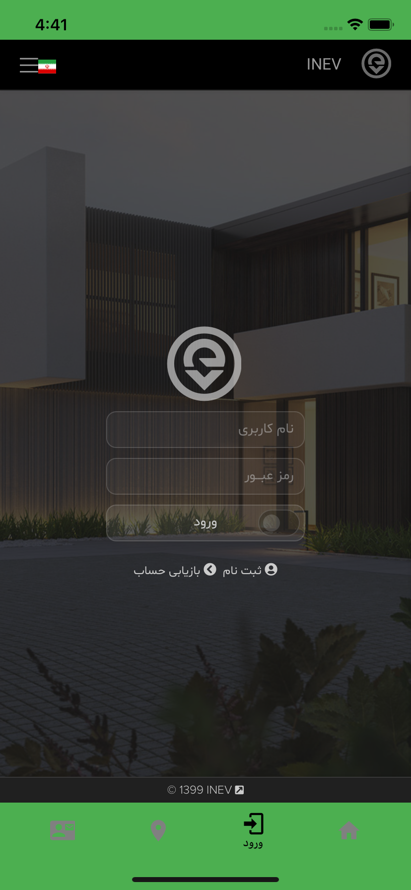 inev