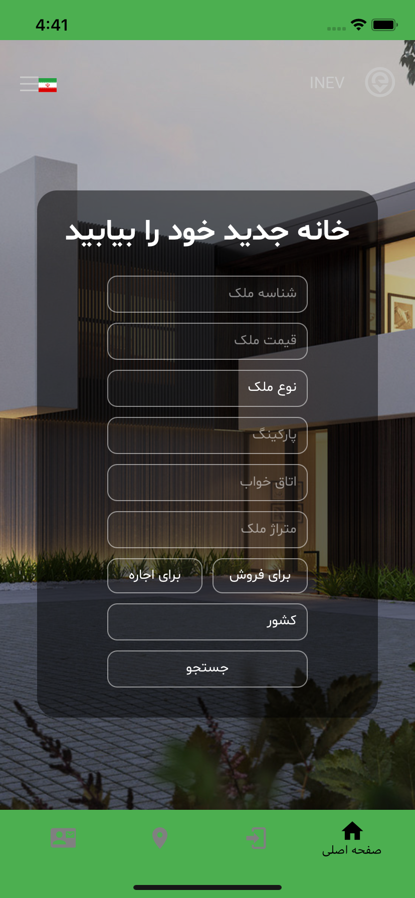 inev