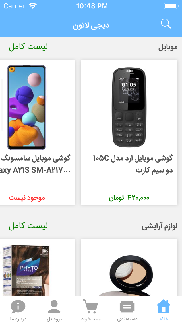 دیجی لاتون