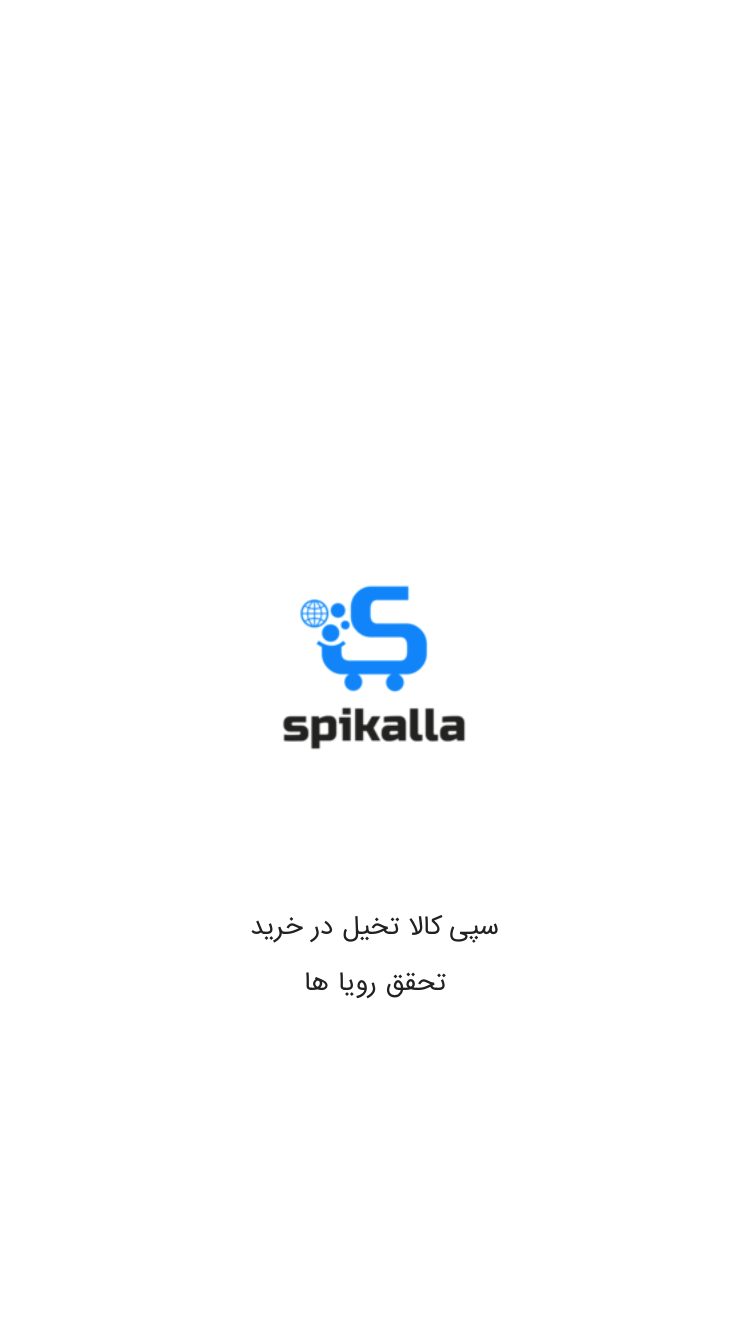 Spikalla
