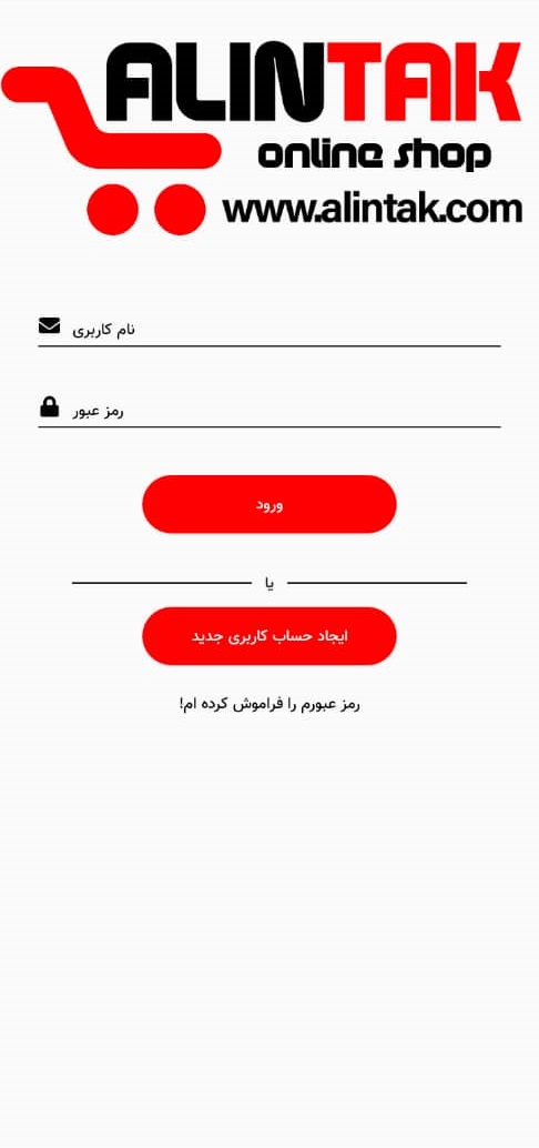 آلین تک