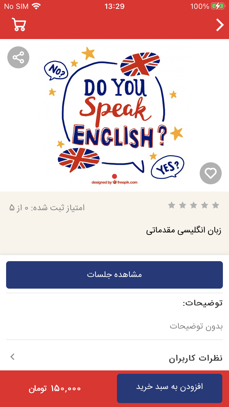 گیتی بوک