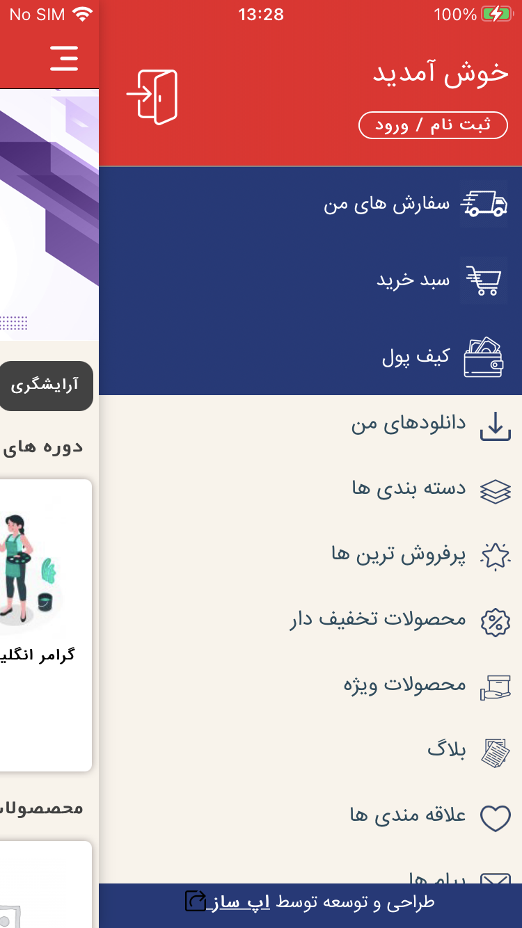 گیتی بوک