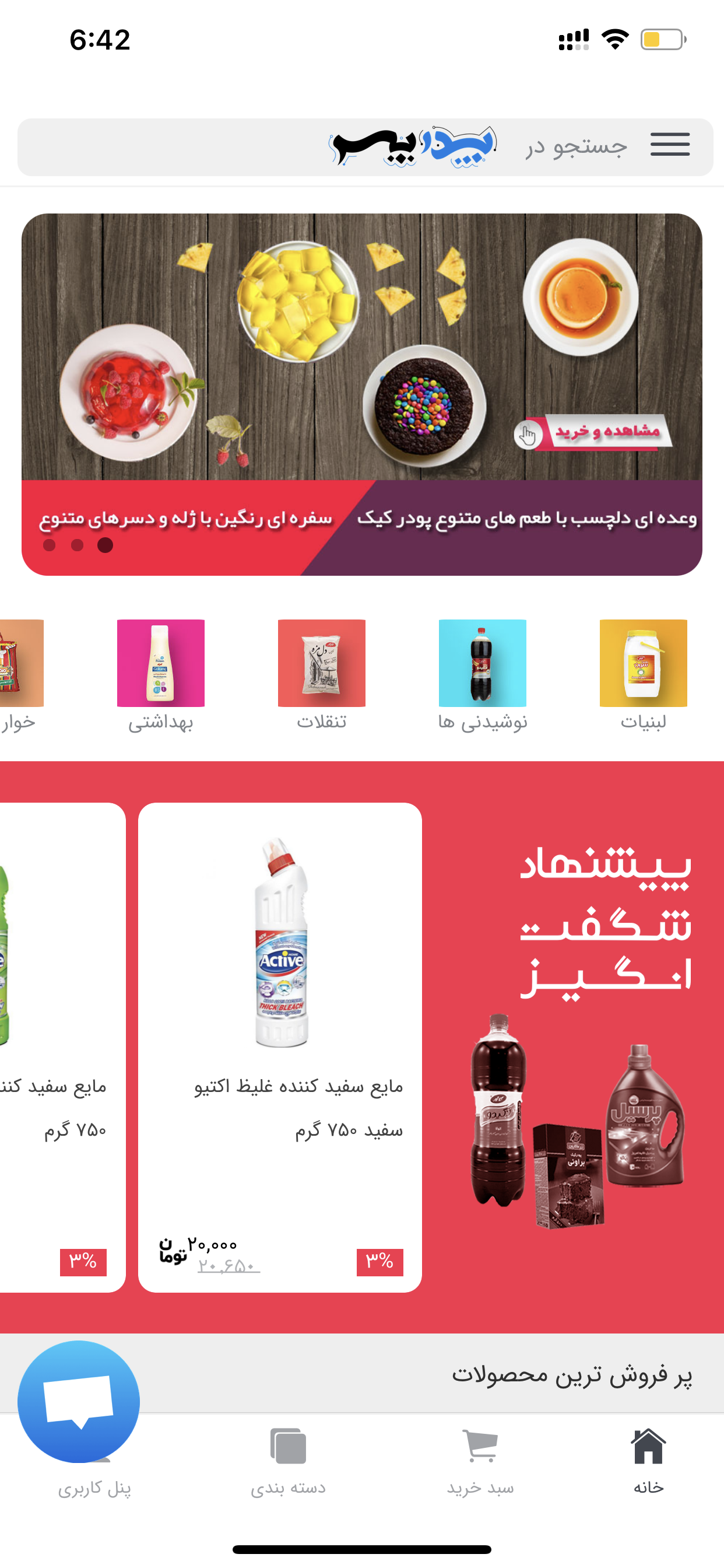 فروشگاه پدر و پسر