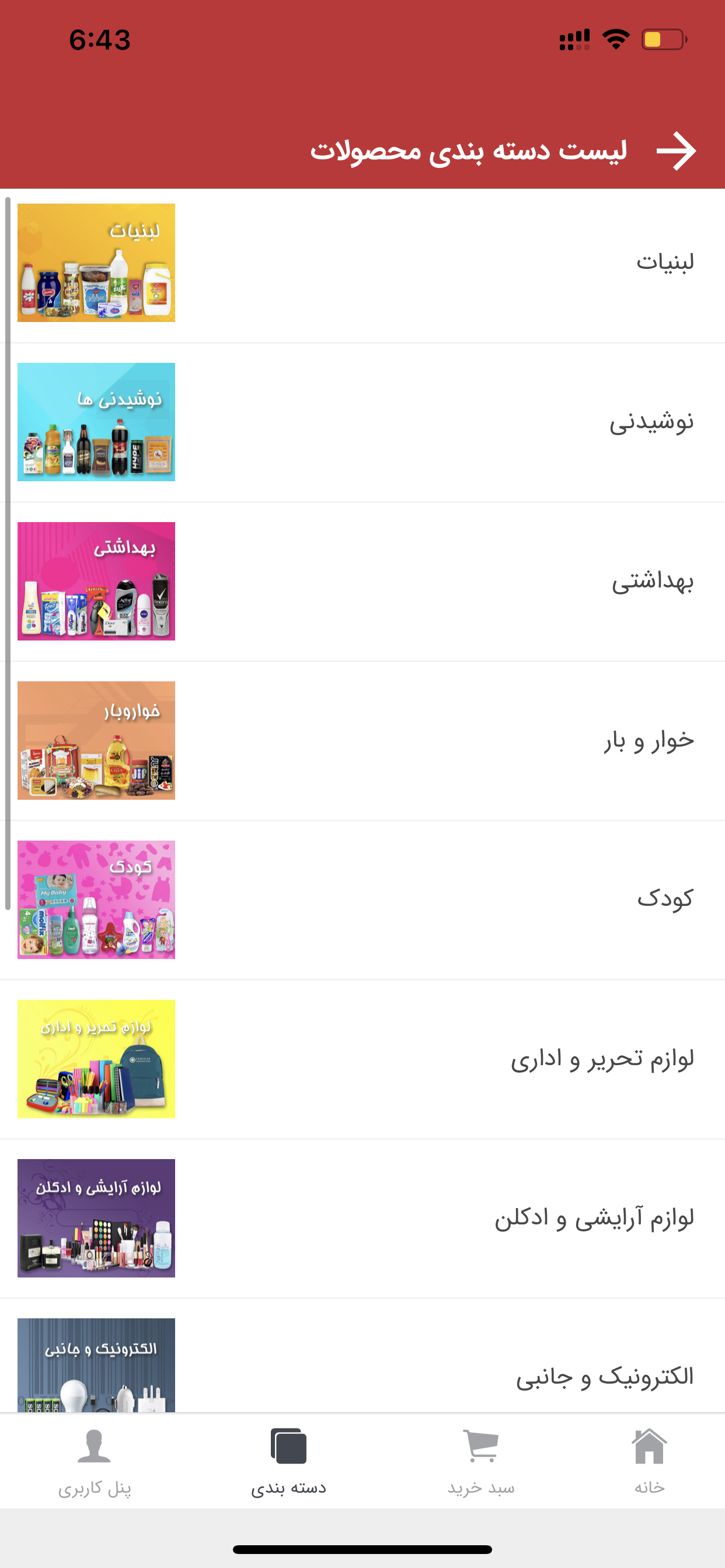 فروشگاه پدر و پسر