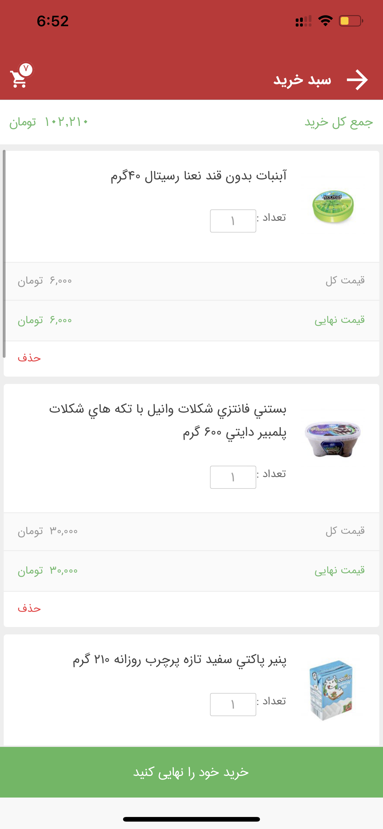 فروشگاه پدر و پسر