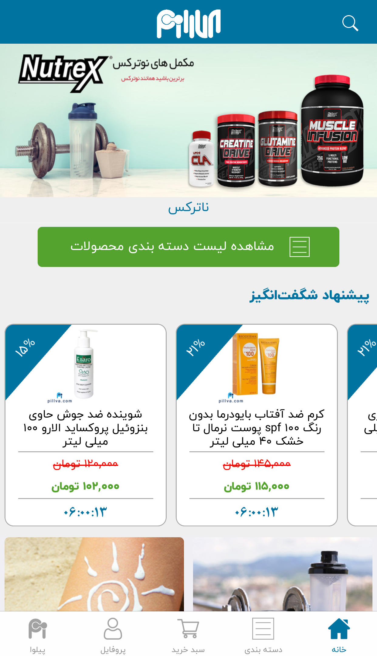 پیلوا
