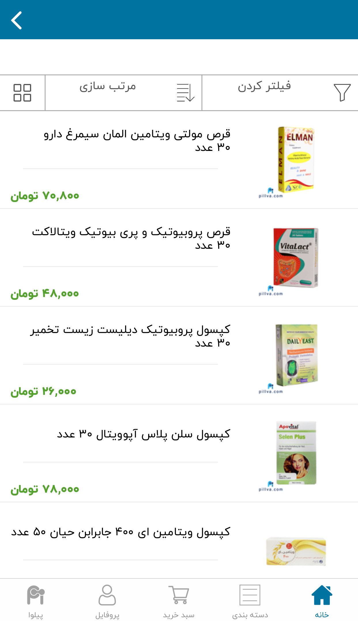 پیلوا