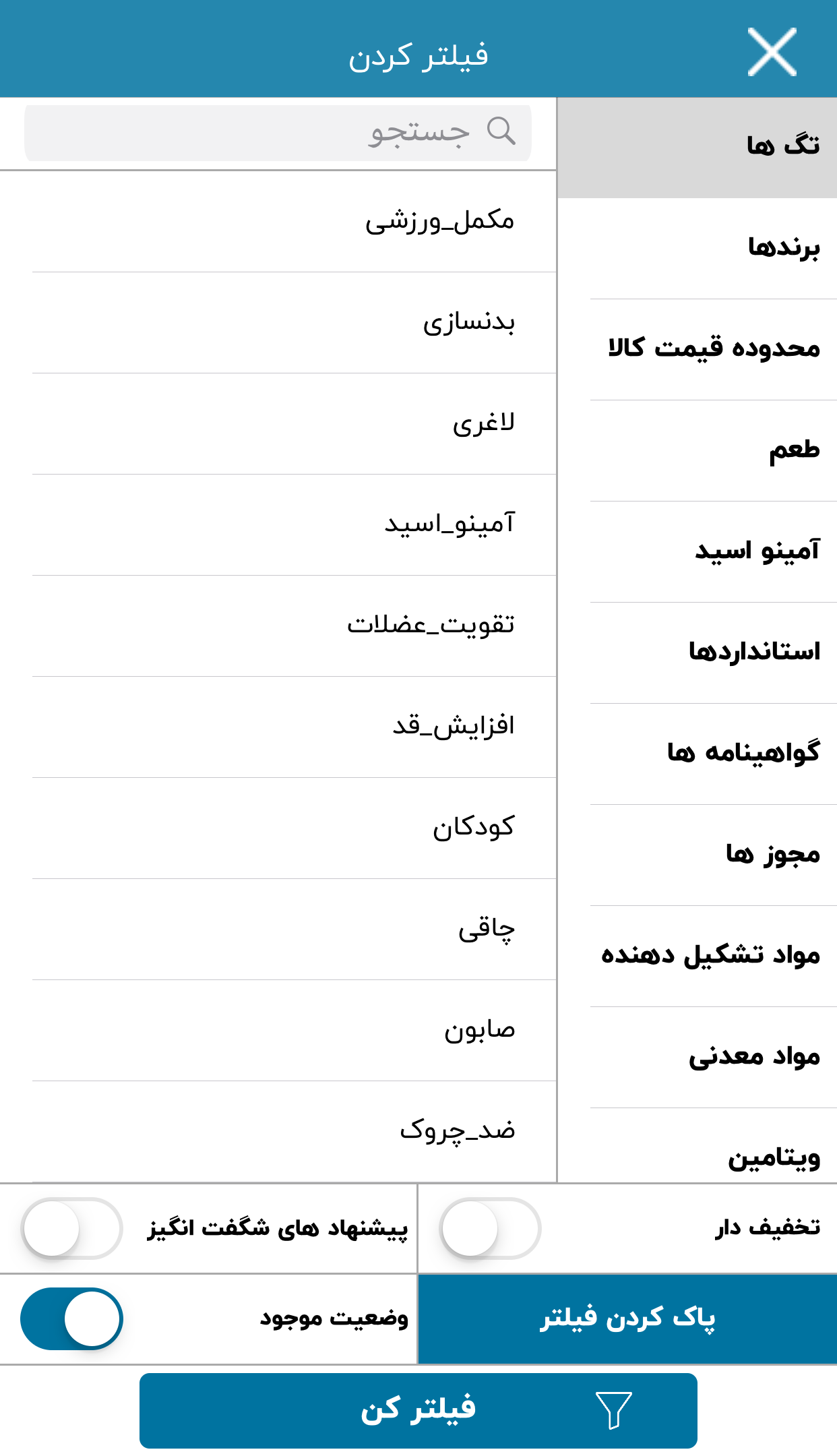 پیلوا