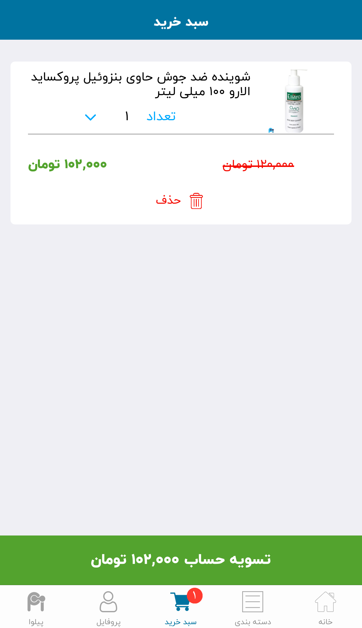 پیلوا