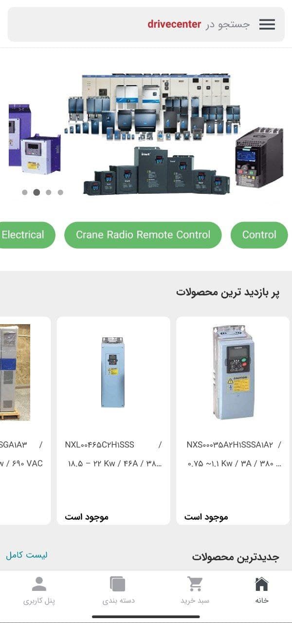 ایران درایو سنتر | IRAN Drive Center
