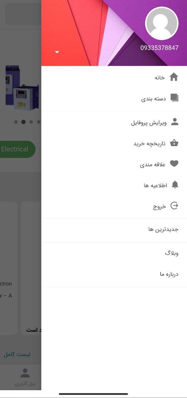 ایران درایو سنتر | IRAN Drive Center