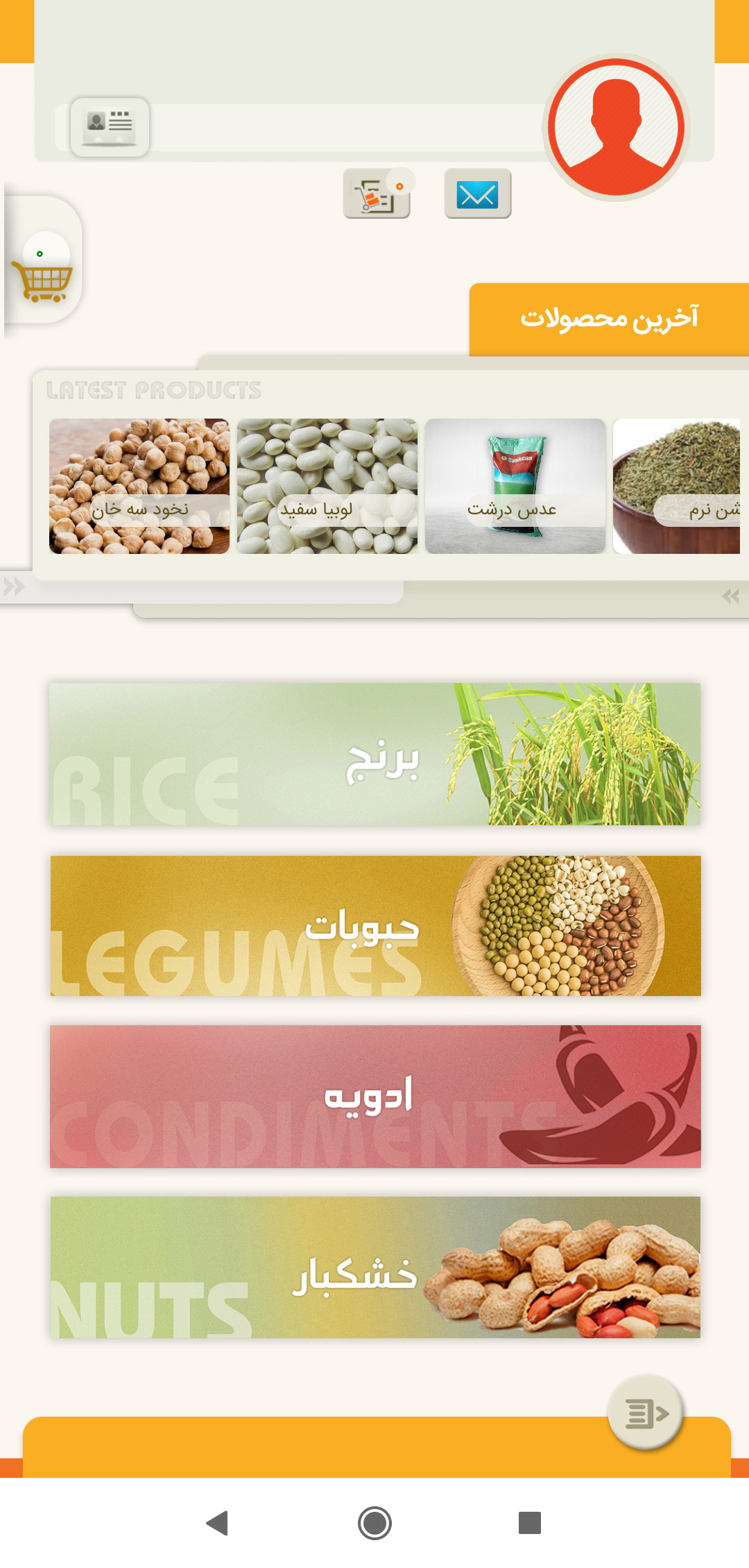 خبره