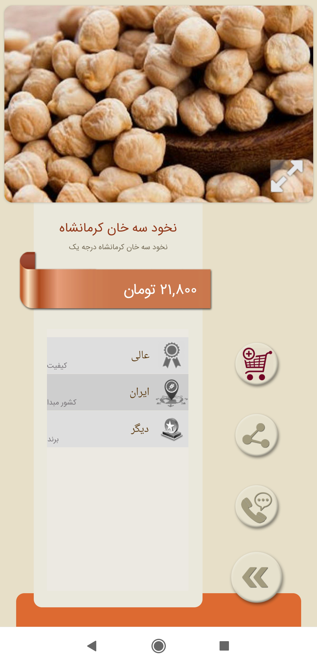 خبره