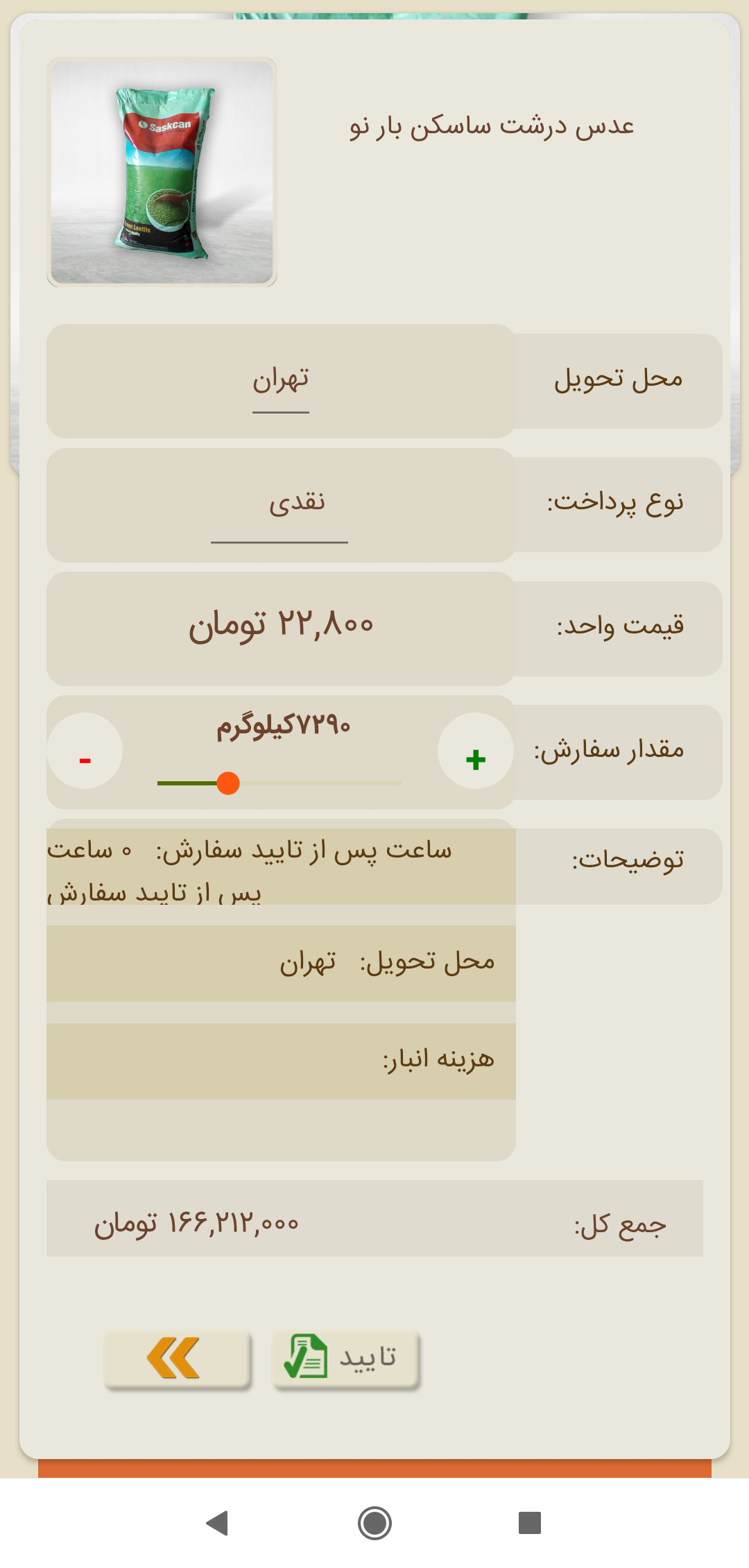خبره