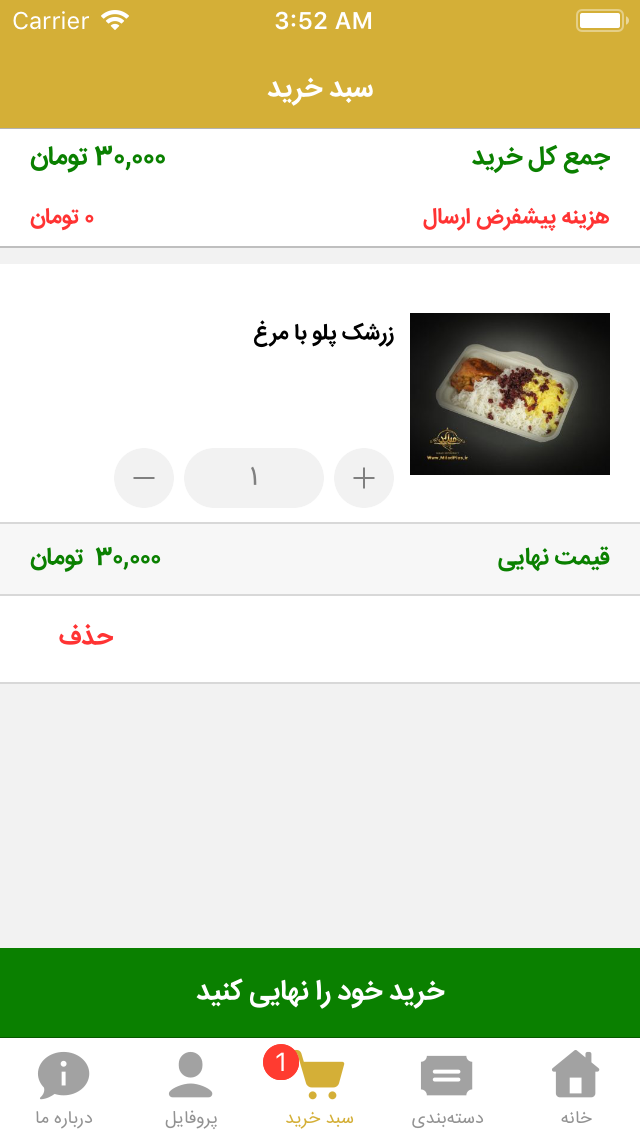 کترینگ میلاد پلاس
