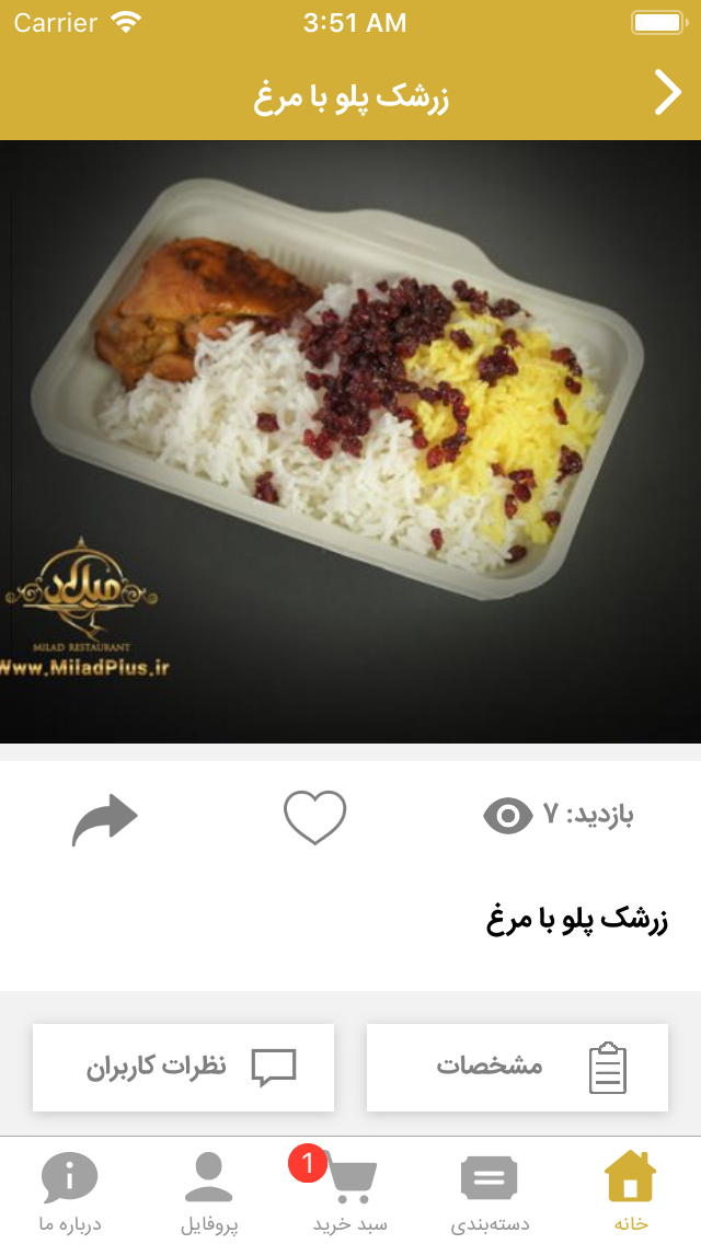 کترینگ میلاد پلاس