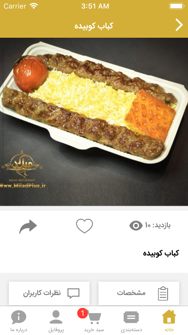 کترینگ میلاد پلاس
