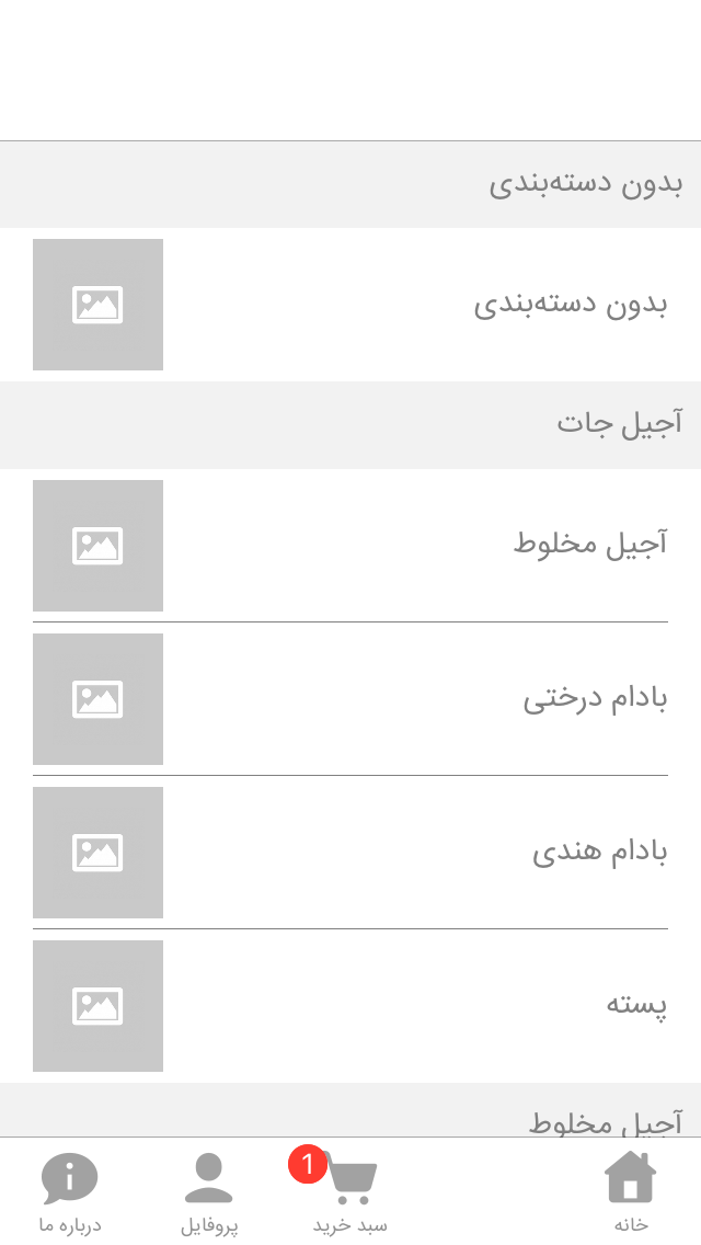 SIBAR