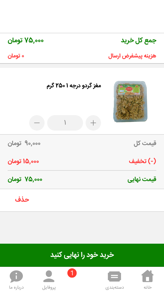 SIBAR