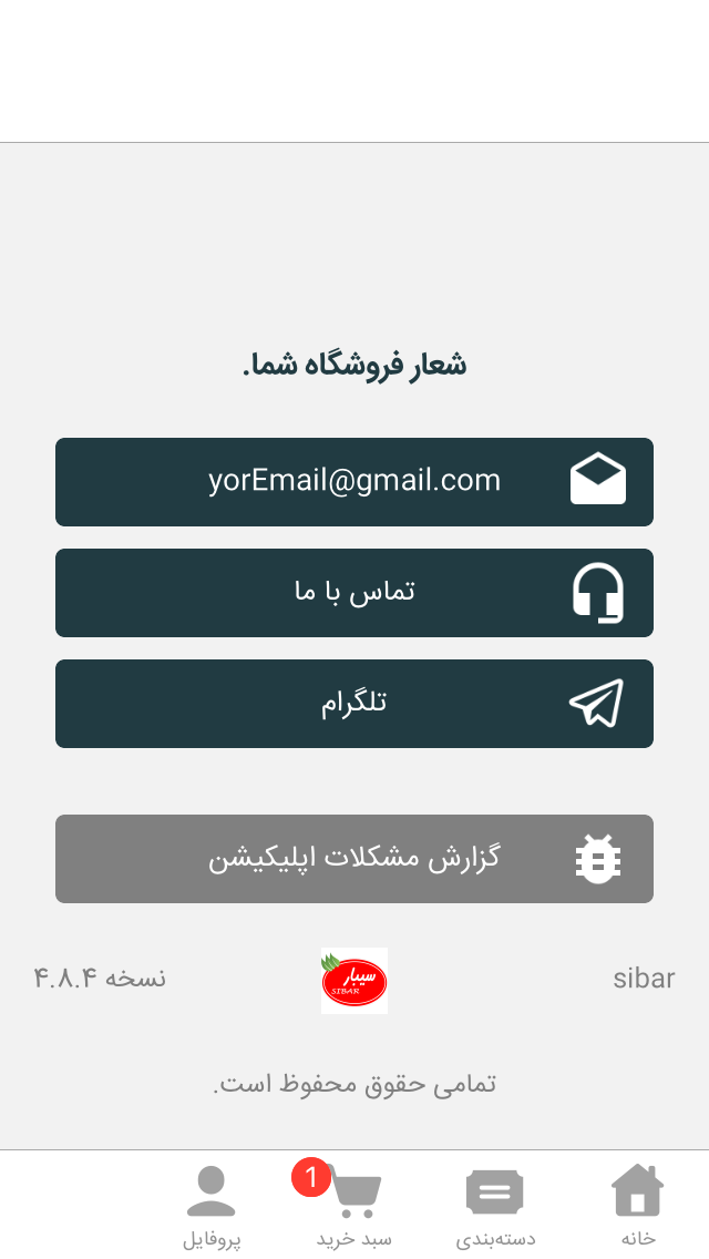 SIBAR
