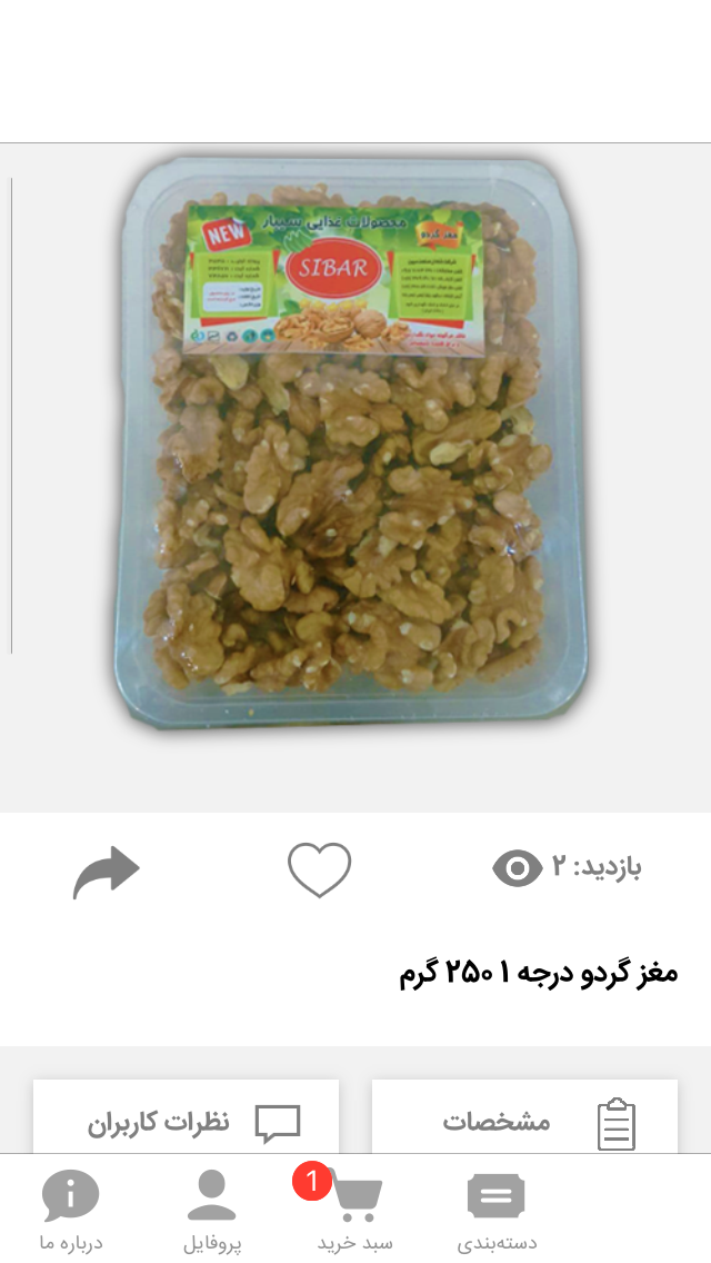 SIBAR