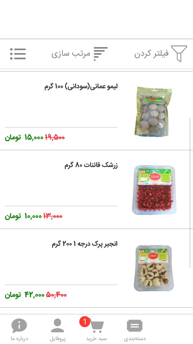 SIBAR