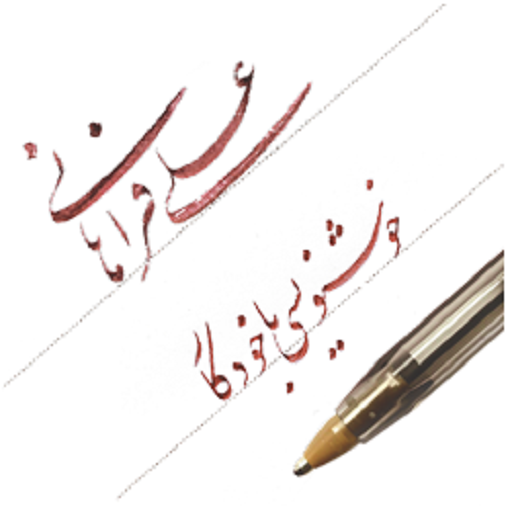 دانلود Farahani | اناردونی