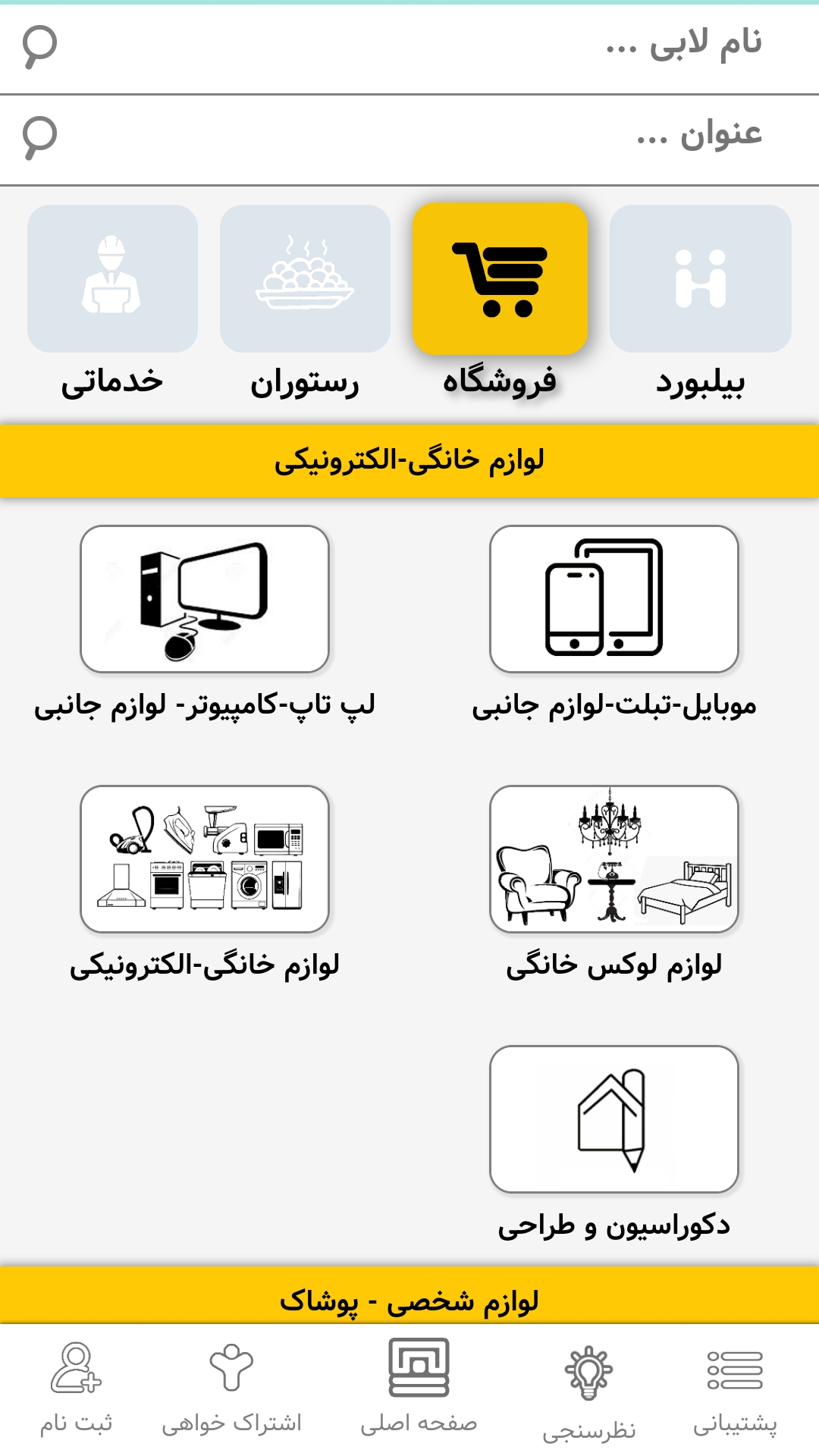 لابی