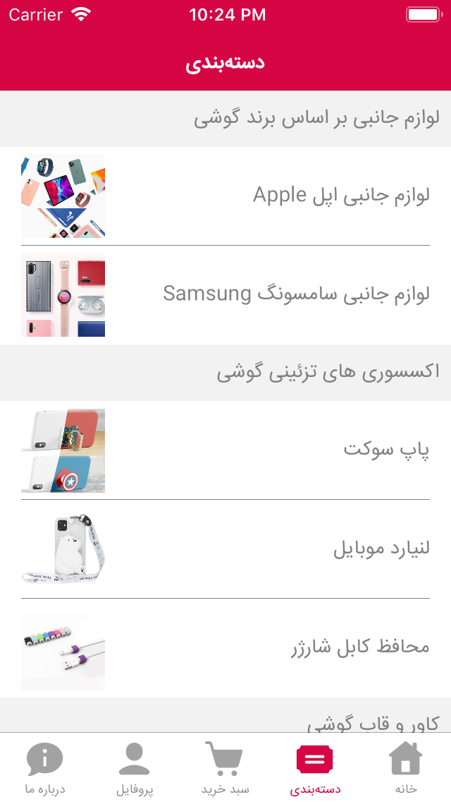موبو خان