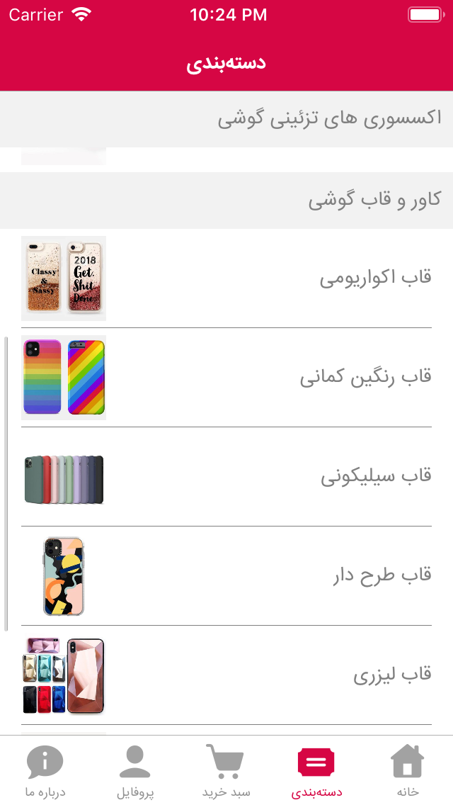 موبو خان