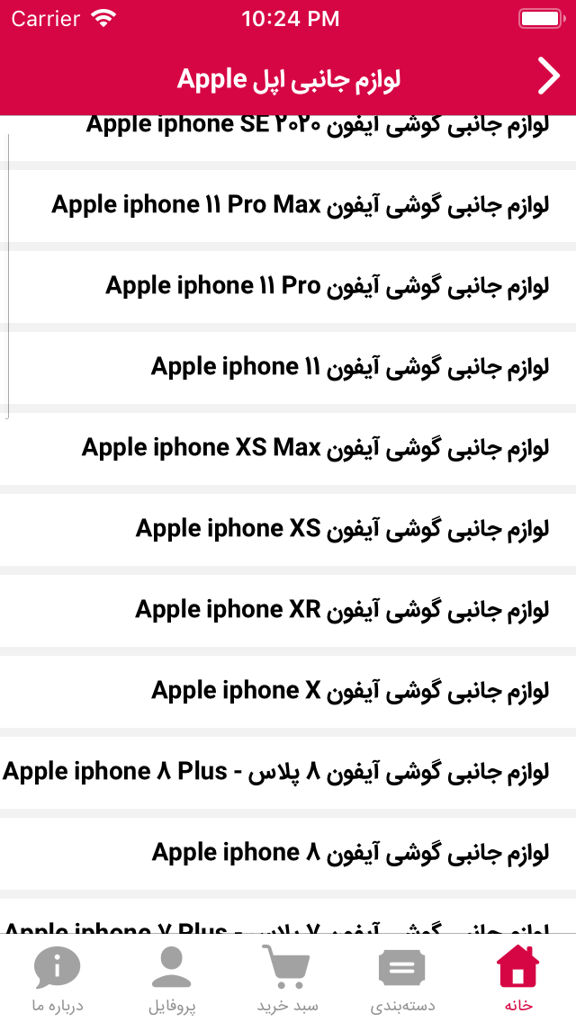 موبو خان