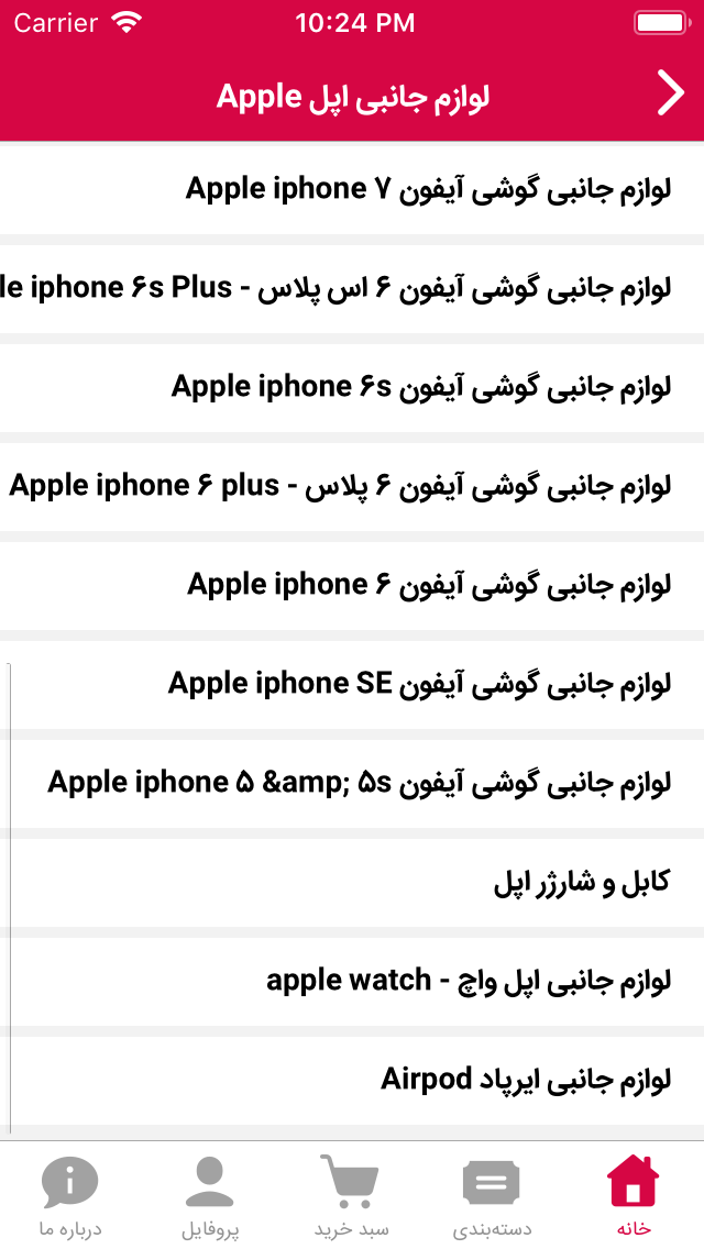 موبو خان