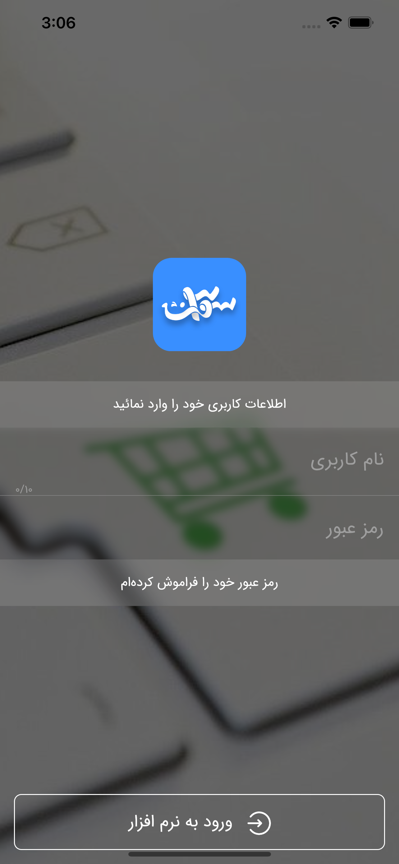 فروشگاه ۳ سوت