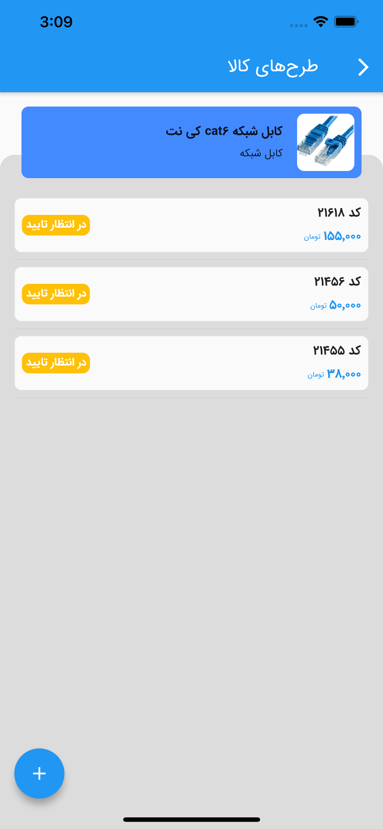 فروشگاه ۳ سوت