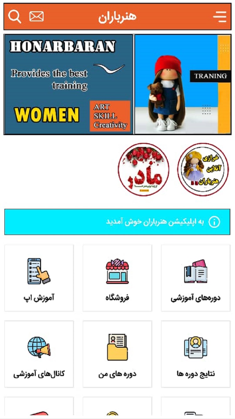 هنر باران