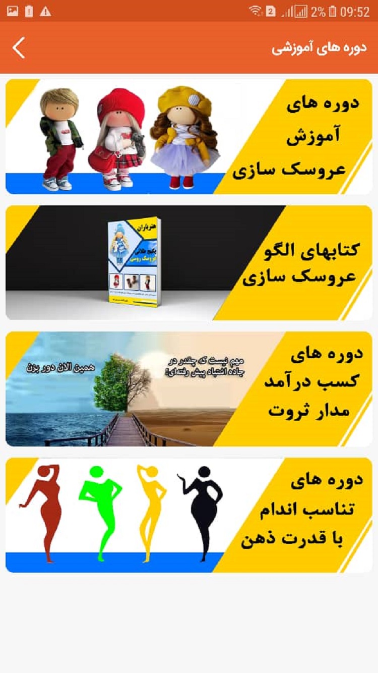 هنر باران