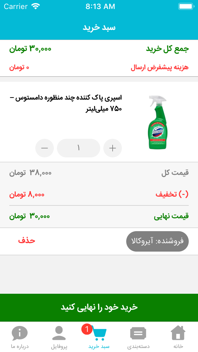 IroKala