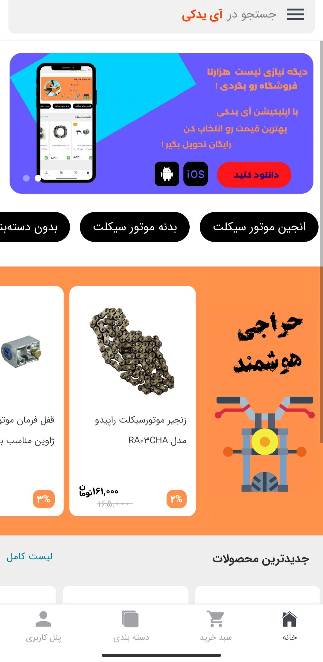 آی یدکی