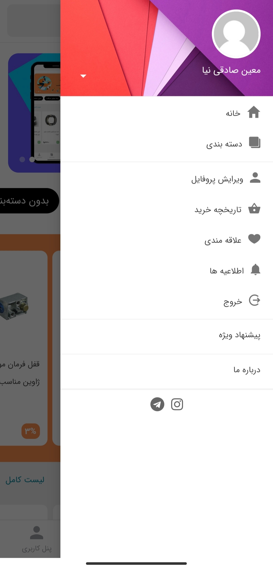 آی یدکی
